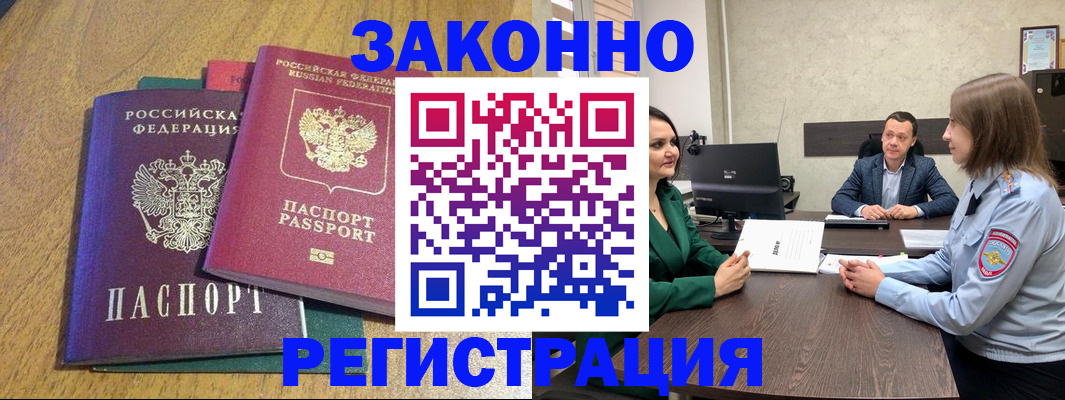 где прописаться в Опочке