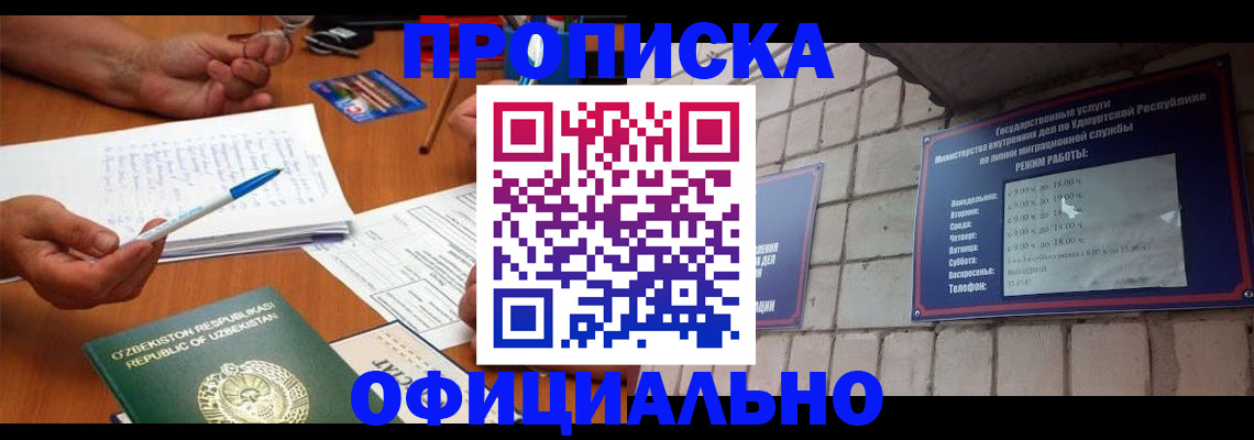 где прописаться в Опочке