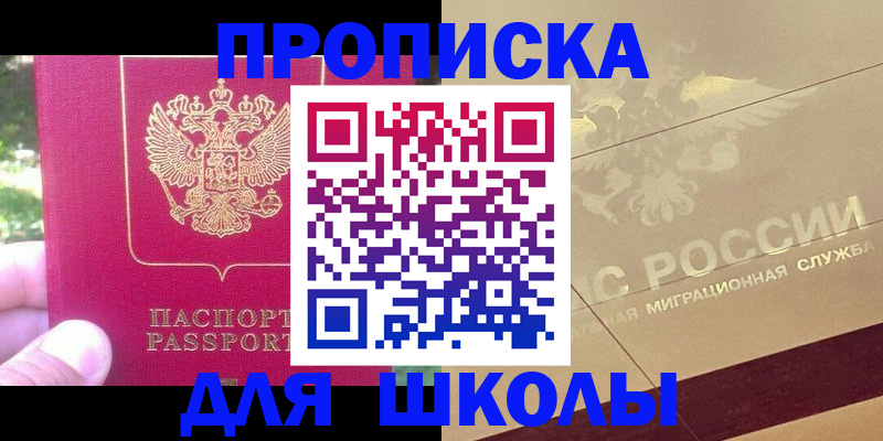 временная регистрация законно в Опочке