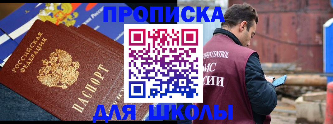 регистрация в Опочке